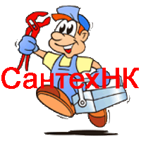 Установить сантехнику в Минусинске
